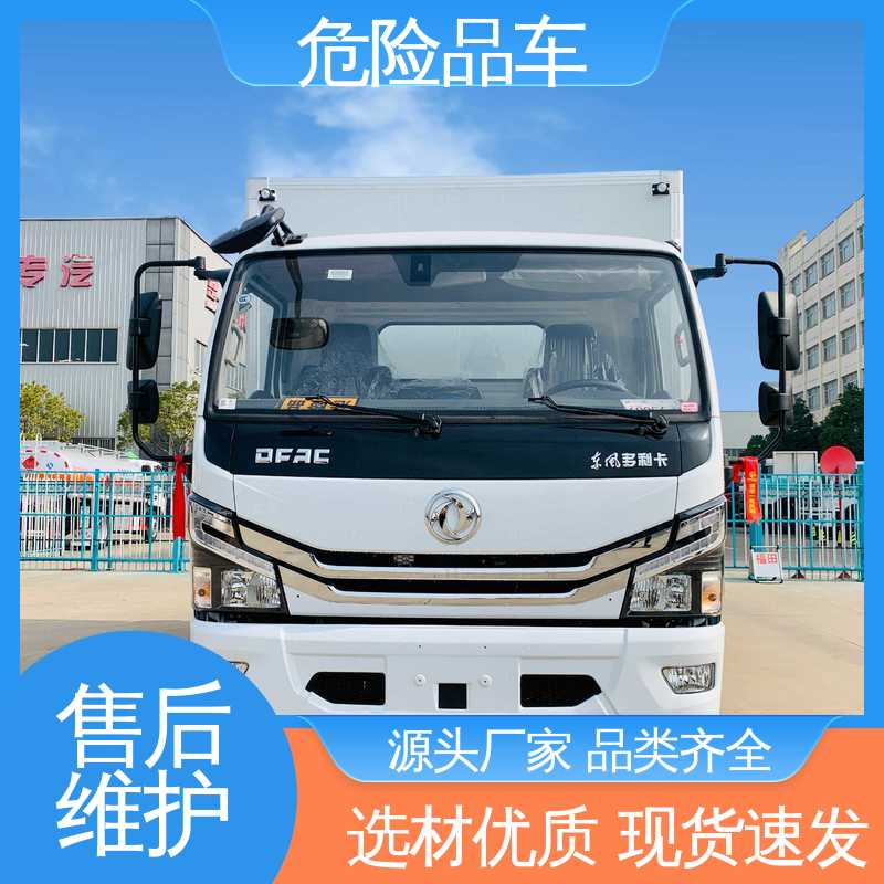 蓝牌车型 爆破器材运输车 厢式车 密封防火阻燃性好 东风