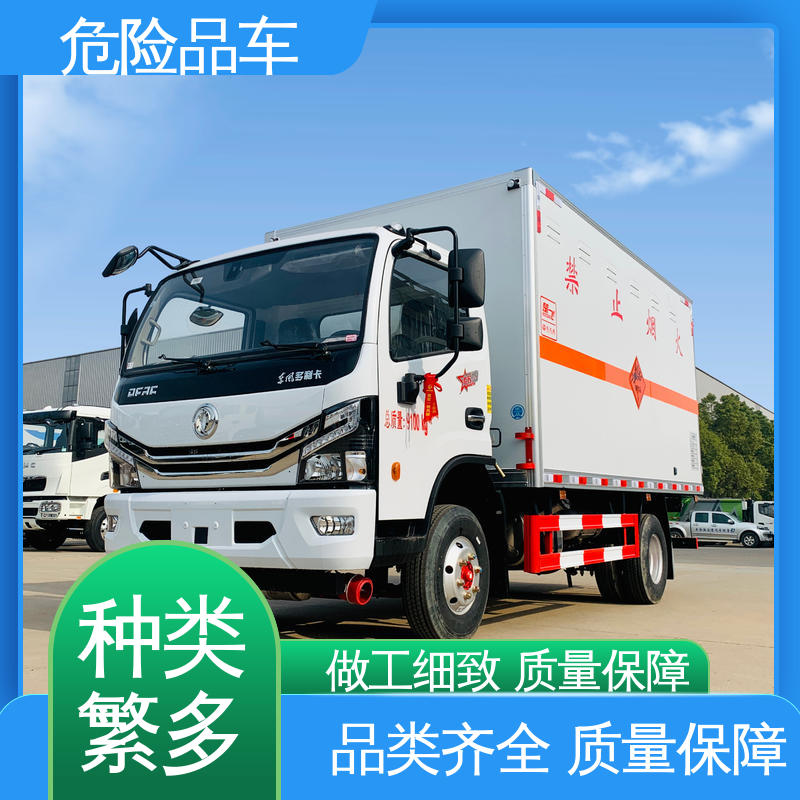 可协助挂靠 爆破物品运输车 配置丰富 厢式车 东风多利卡D6