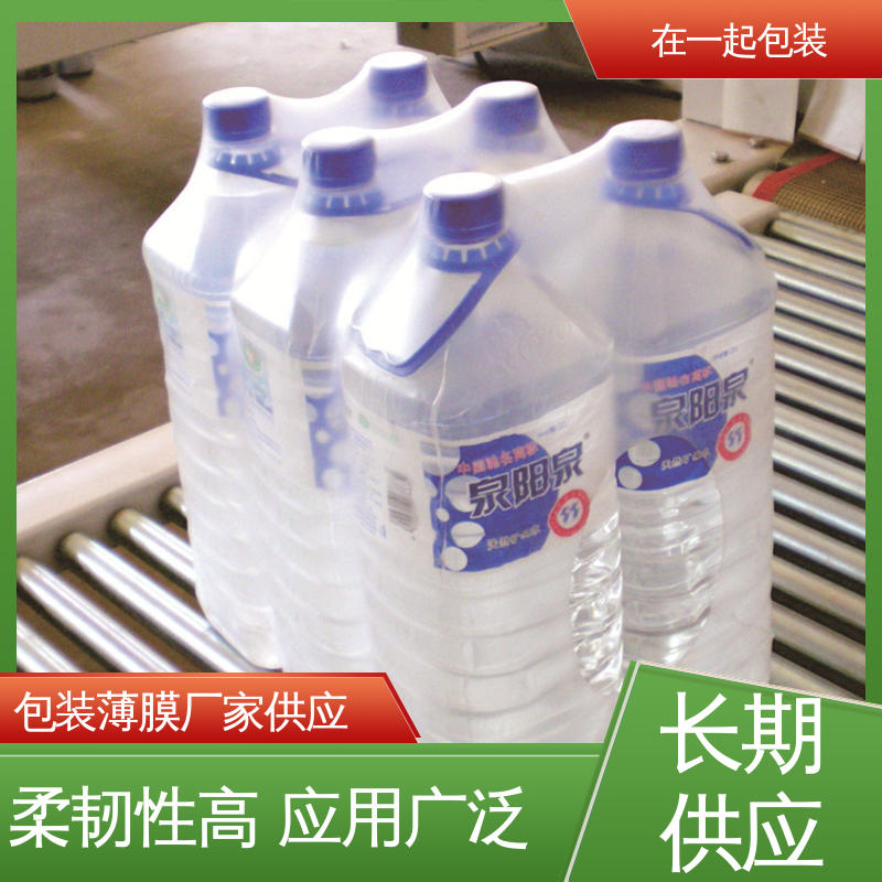 在一起包装 瓶装可乐 保护膜 抗撕裂性强 不易破损 物流配送