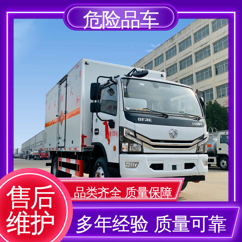 东风多利卡D6 防爆车 全国配送安心上户 9类杂项危险品车 蓝牌车型