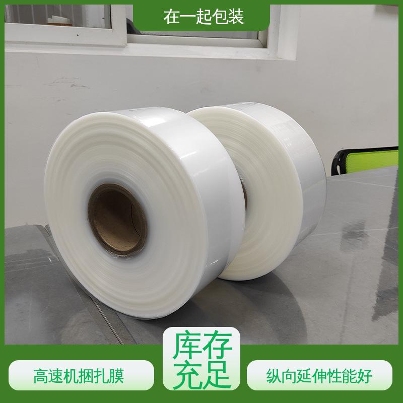 在一起包装 药盒捆包膜 密度0.92g/cm3 厂家供应