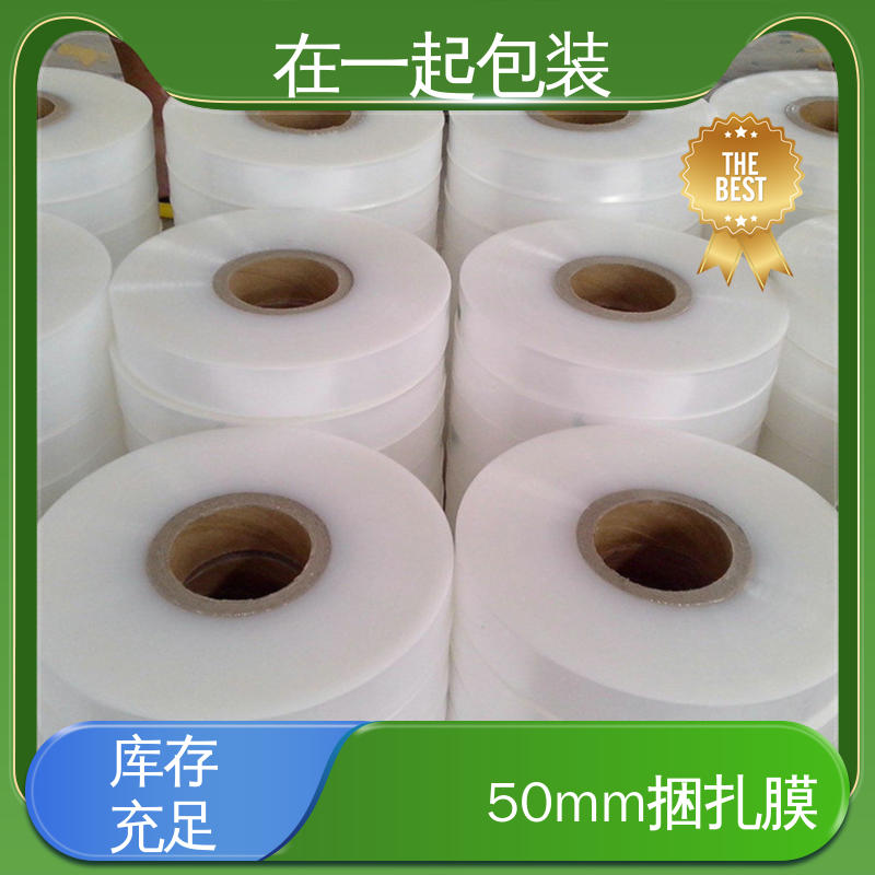 在一起包装 捆扎带 使用方便 经久耐用 按需加工
