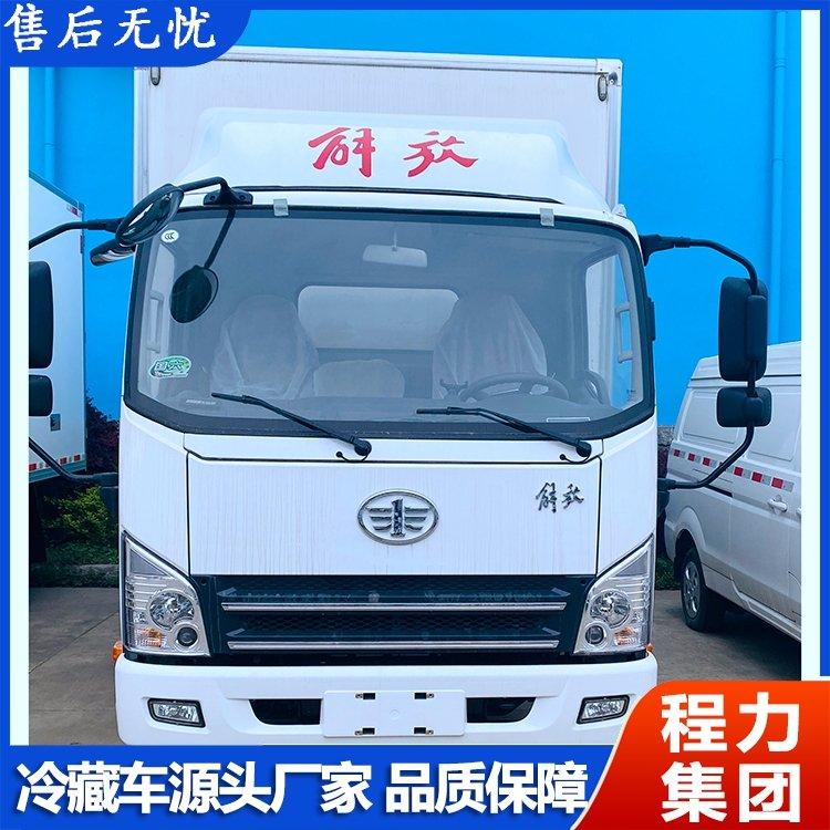 解放4米2蓝牌冷藏车 冷鲜车 程力星辉晶龙高端工艺大厢