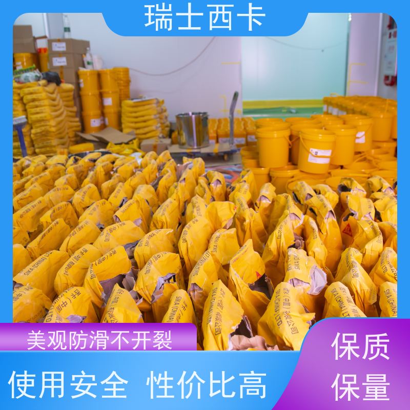 瑞士西卡 单组份自流平 附着力强 耐酸碱性好 使用安全 性价比高