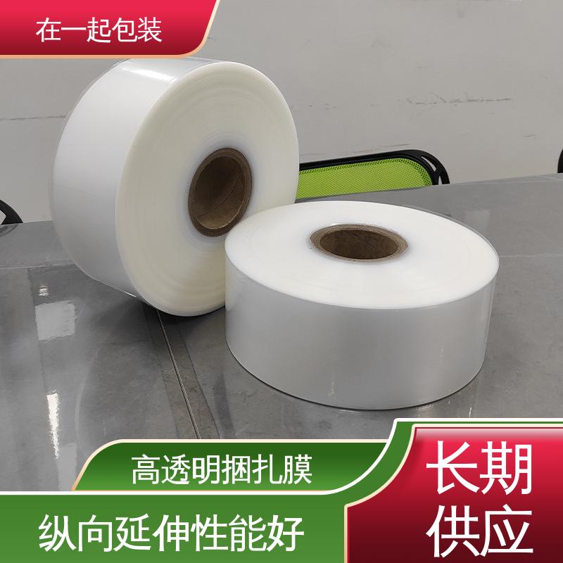 在一起包装 纸盒捆条膜 外型美观 节省材料 性价比高