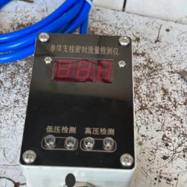 中拓单体液压支柱密封质量检测 密封检测仪 矿用检测设备