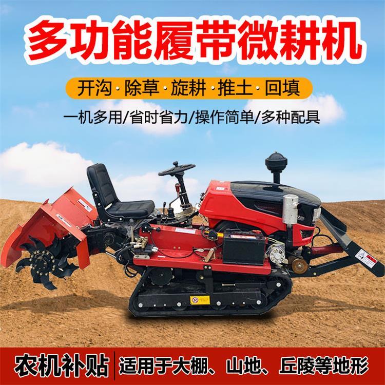 中拓履带旋耕机 旋耕起垄一体机 开沟培土田园管理机