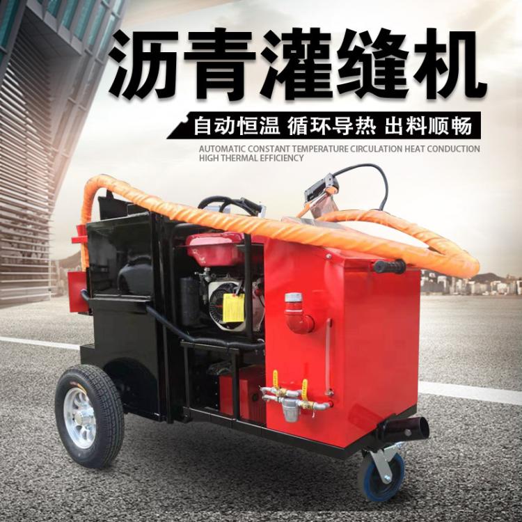 中拓路面养护灌缝机 道路裂缝填缝机 牵引式手推式