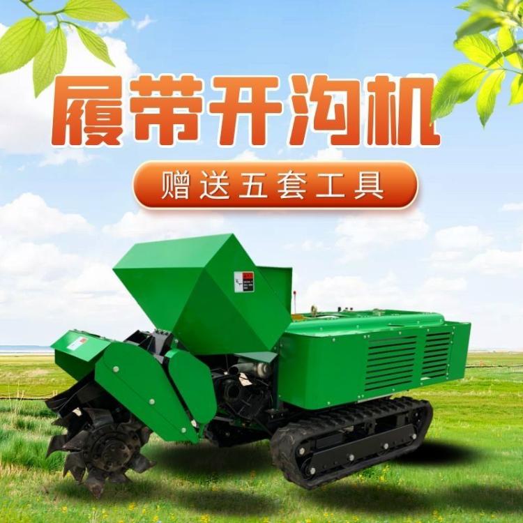 中拓自走式履带开沟机 开沟耕地旋耕机 多功能开沟培土机