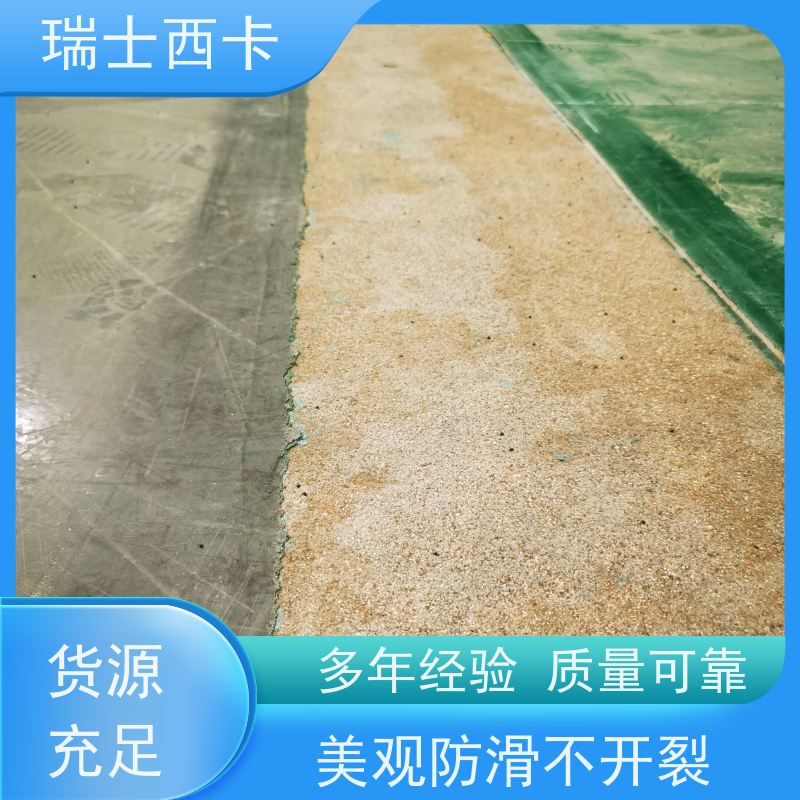 瑞士西卡 耐用底涂 抗渗性能强 早强高强 用途广泛 长期供应