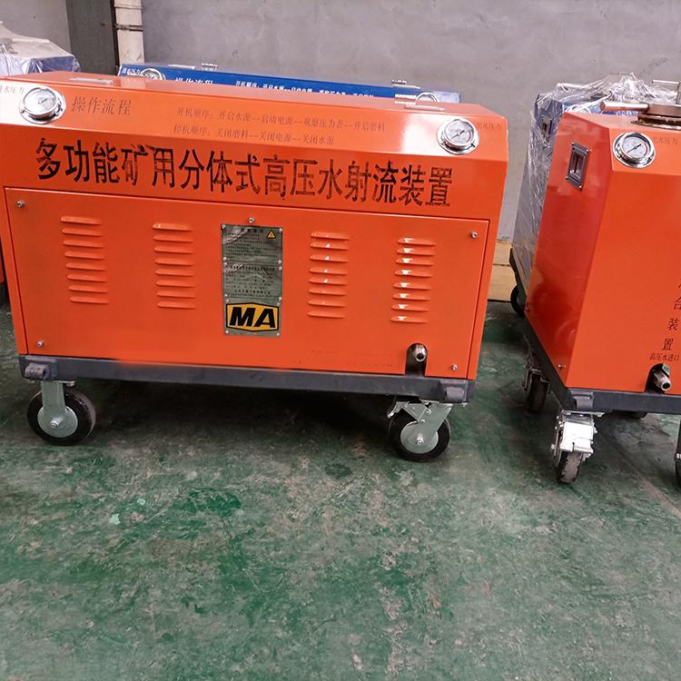 中拓矿用水切割机 水切割装置 高压水除锈煤矿设备