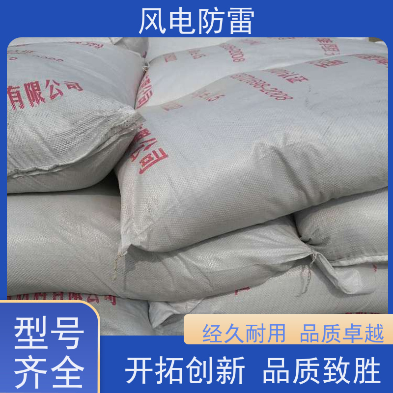 风电防雷 山 西降阻剂 非 金 属石 墨选材 性能稳定 使用安全