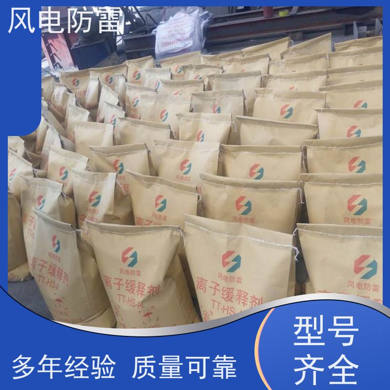 风电防雷 HC高能回填料 安装简便 节省人工成本 支持定做 延长使用寿命