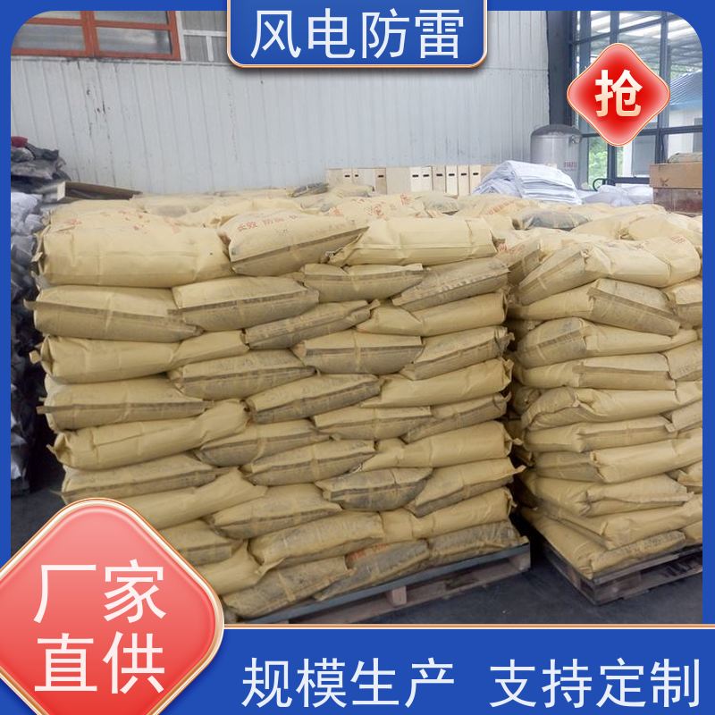 风电防雷 厂房设备接地施工 阻非 金 属材料 规格齐全 可定制