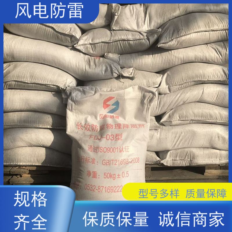 风电防雷 厂房设备接地施工 快速形成低电阻区域 性能稳定 使用安全