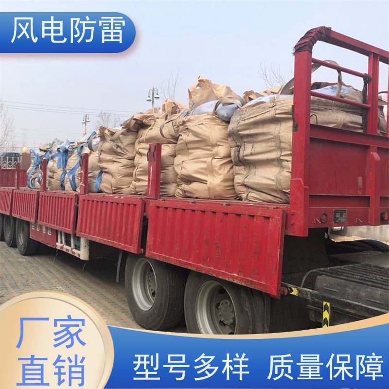 风电防雷 GD-200k降阻剂 安装简便 节省人工成本 厂 家出售 价美物优