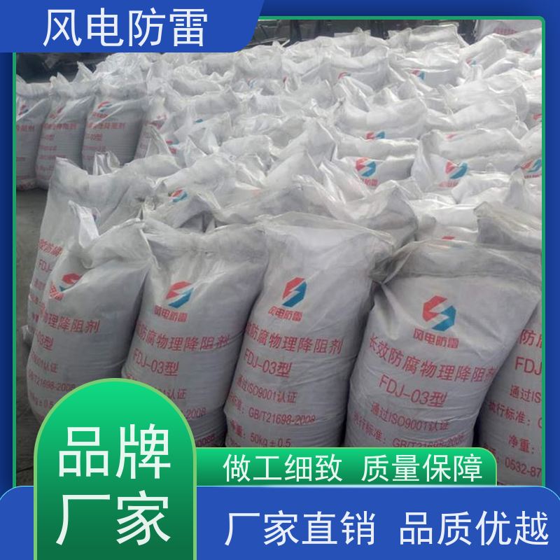 风电防雷 高能回填料 石 墨烯低阻高导避 雷装置 支持定做 延长使用寿命