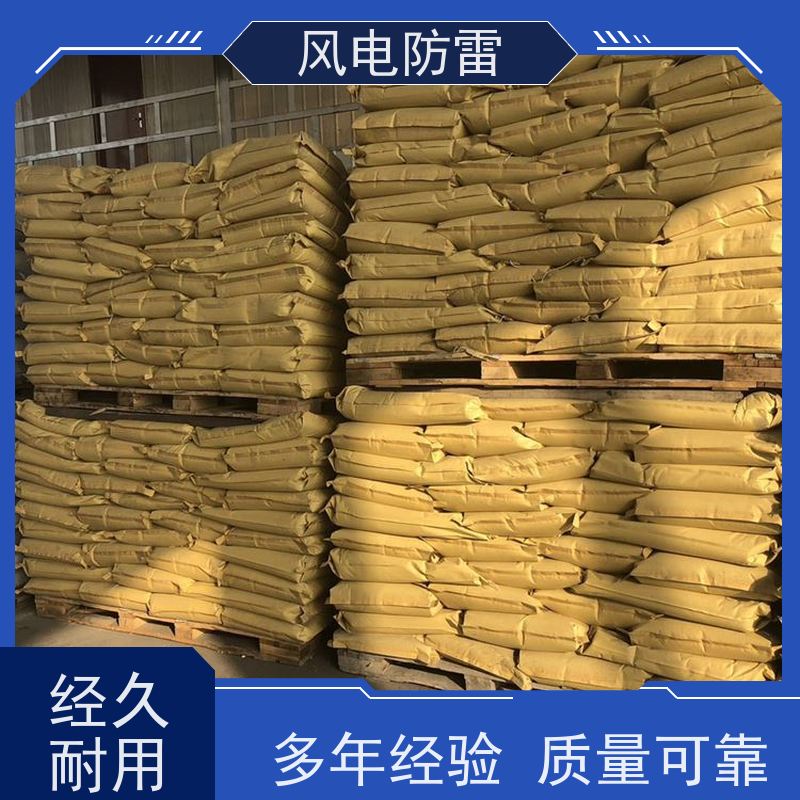风电防雷 石墨降阻调和粉 防腐降 阻材料 稳定导电性