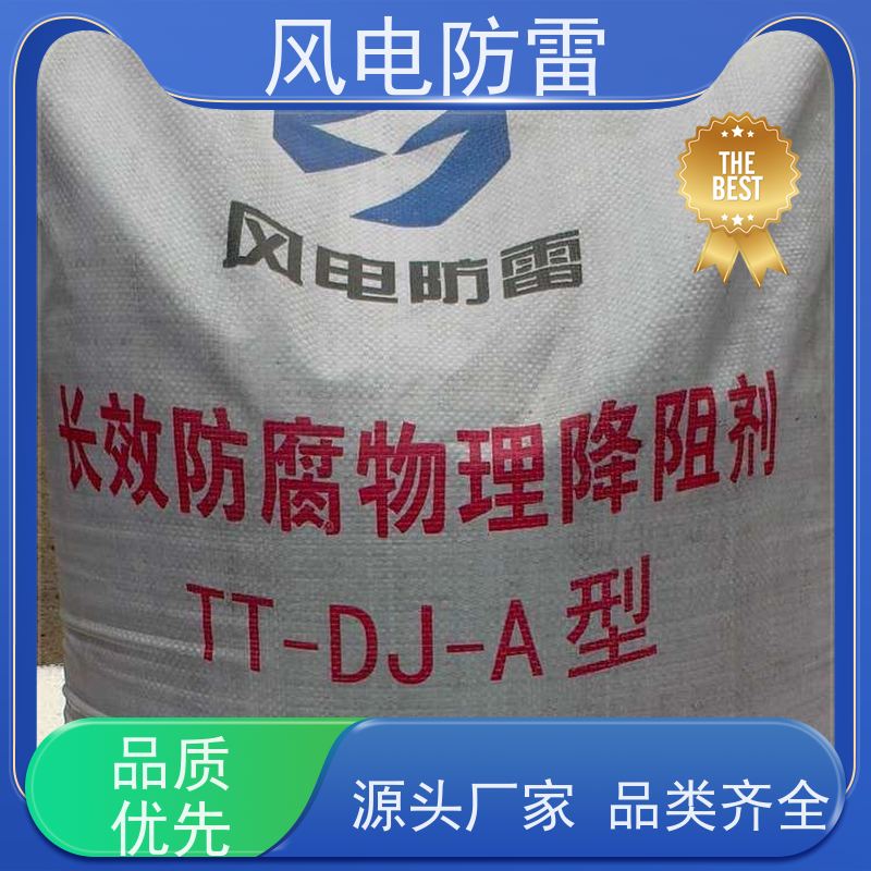 风电防雷 山 西降阻剂 石 墨烯低阻高导避 雷装置 规格齐全 可定制