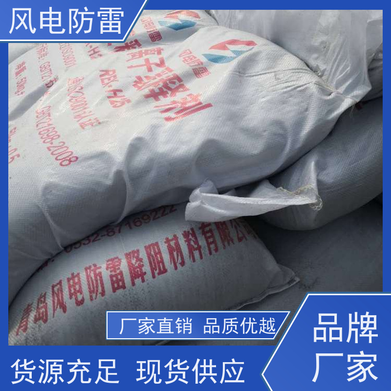 风电防雷 石墨降阻调和粉 阻非 金 属材料 支持定做 延长使用寿命
