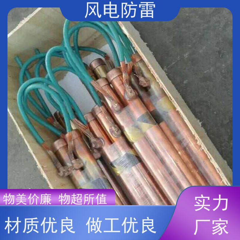 风电防雷 等离子接地棒 规格齐全 可定制 降 阻效果好