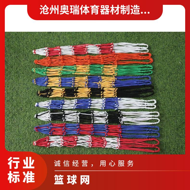 奥瑞体育 加粗国标足球网 学校比赛训练用篮球网定做各种足球门