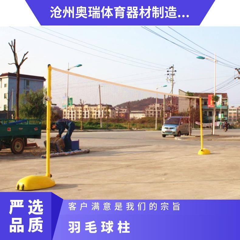 户外学校移动式羽毛球柱 便携式 标准比赛用田径体育用品