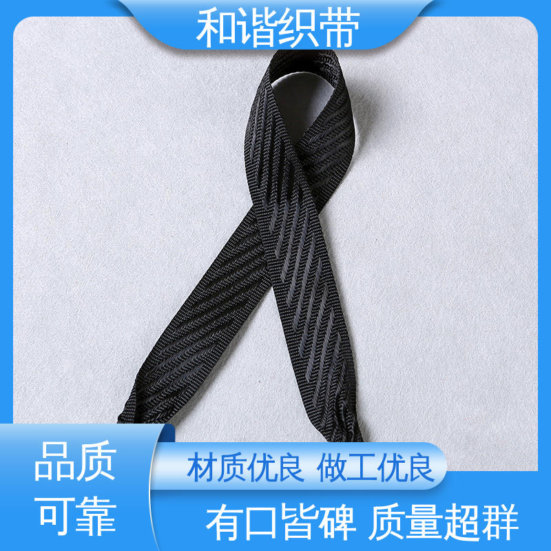和谐织带 斜纹带 优雅精美 韧性十足 选材优质 现货速发