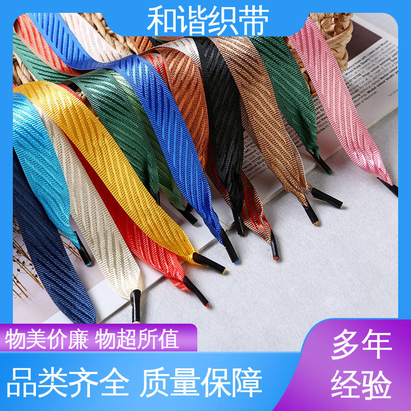 和谐 涤纶 斜纹仿尼龙带 优雅精美 韧性十足 品类齐全 质量优良