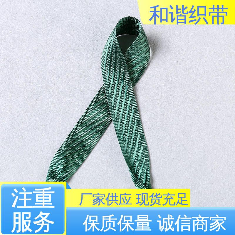和谐织带 茶叶盒带 优雅精美 韧性十足 规模生产 使用广泛