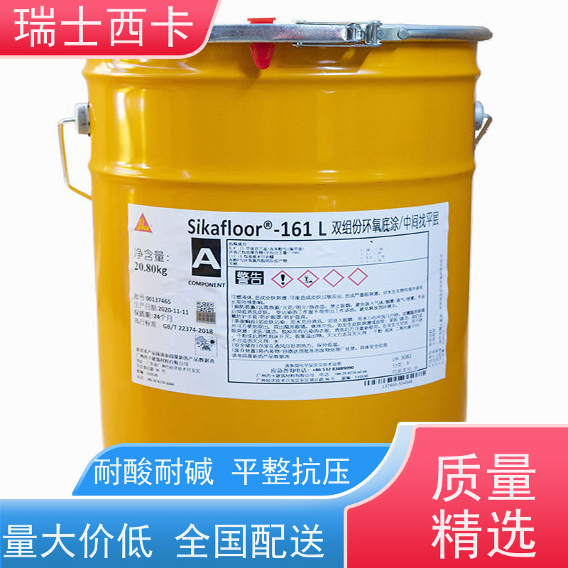 瑞士西卡 环氧砂浆底涂 漆膜平整 延展性好 使用安全 性价比高
