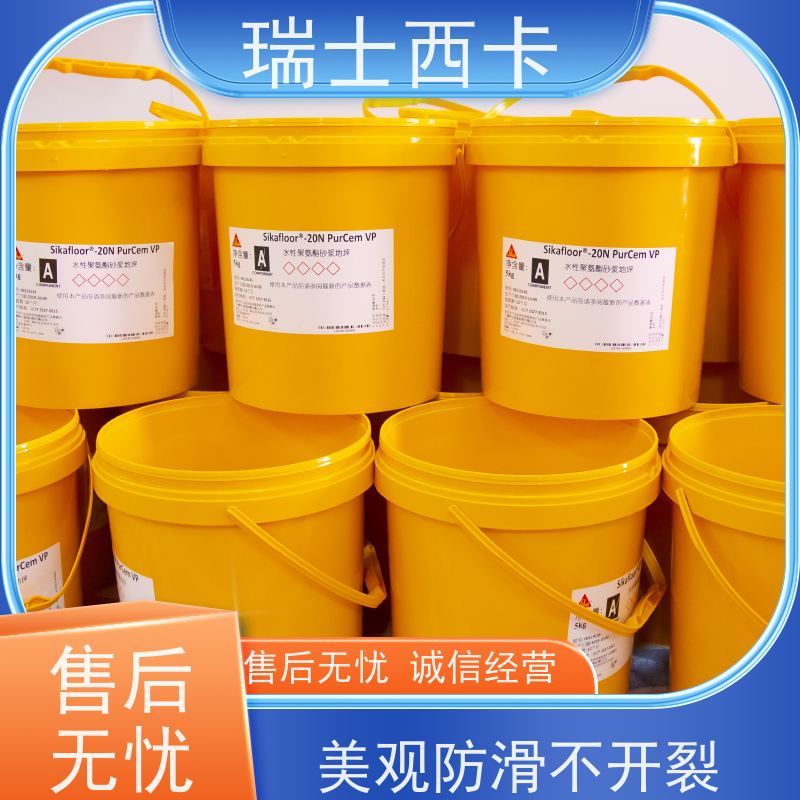  西卡地面维护材料 防水透气耐腐蚀 国标级别 经久耐用