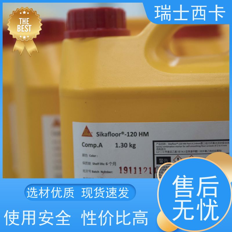 瑞士西卡 面漆 抗渗性能强 早强高强 多规格可选 库存充足