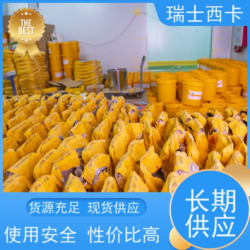  西卡地面维护材料 抗蠕变 耐腐蚀 国标级别 经久耐用