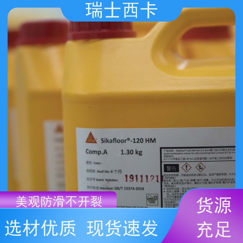 瑞士西卡 防潮 超耐磨防滑 施工便捷 严选原材 品质放心