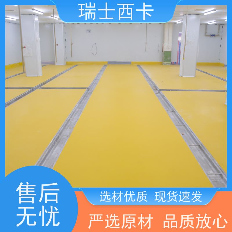 瑞士西卡 防水工程 超耐磨防滑 施工便捷 多规格可选 库存充足