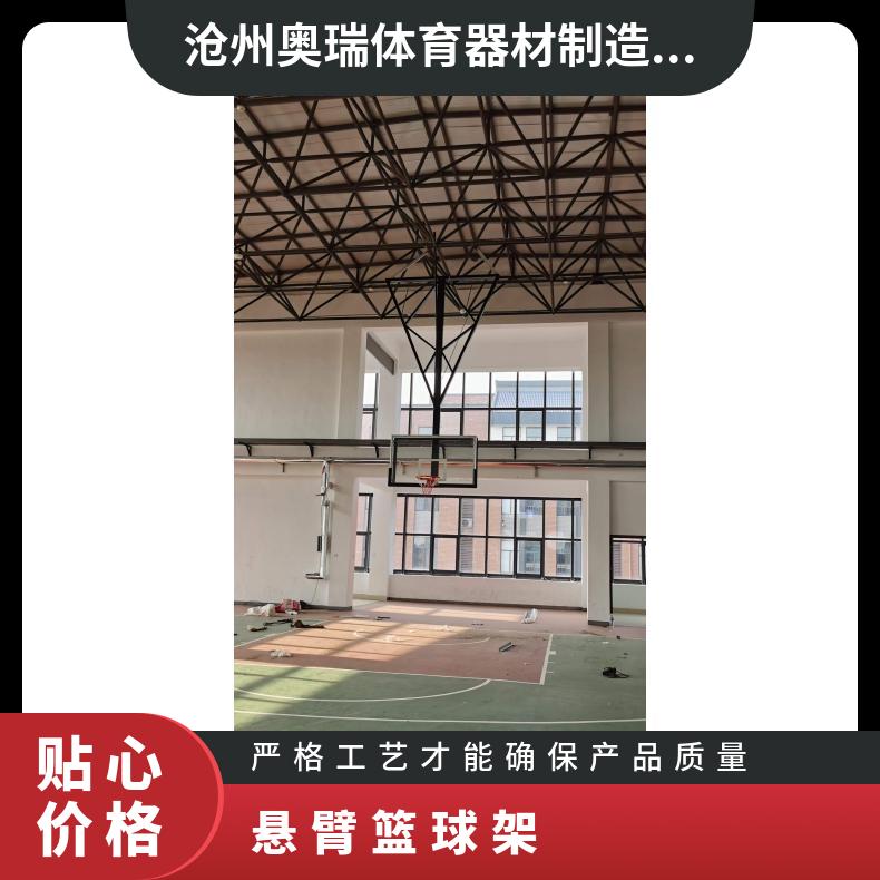 篮球场馆 吊顶式篮球架 电动液压折叠式悬臂 奥瑞供应