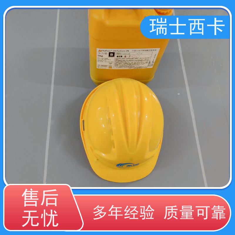 瑞士西卡 强粘力地面材料 高强度抗油渗 耐酸碱抗腐蚀 物流配送 发货快