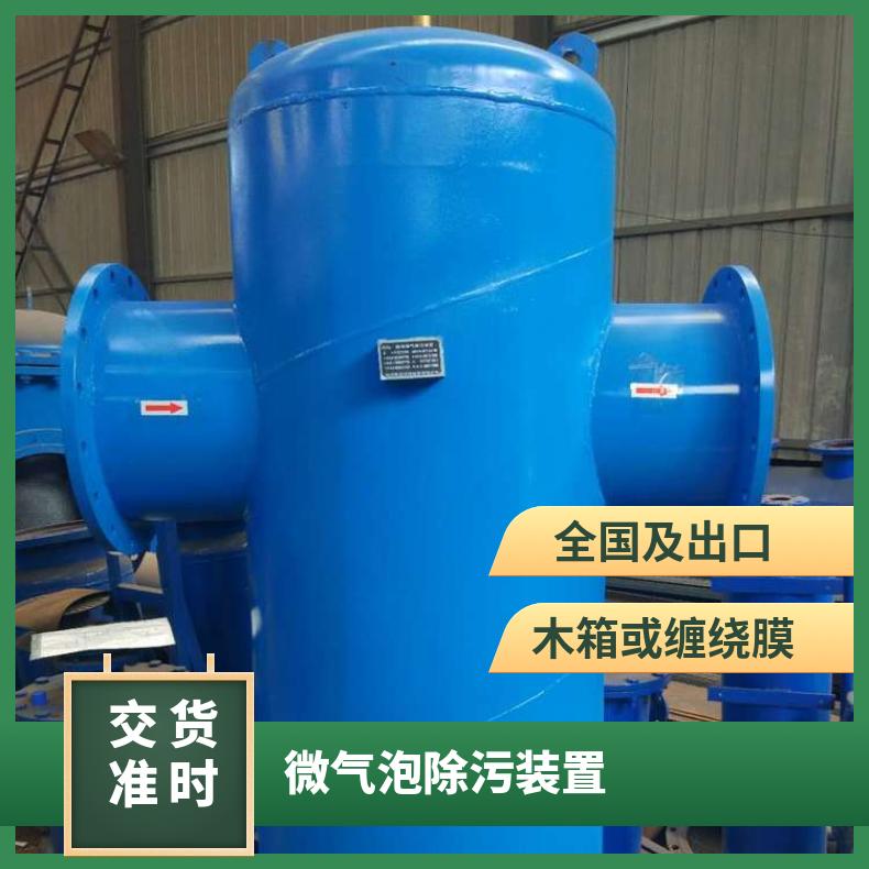 微气泡除污装置 循环水使用说明书 励进 碳钢、不锈钢 LJX-200