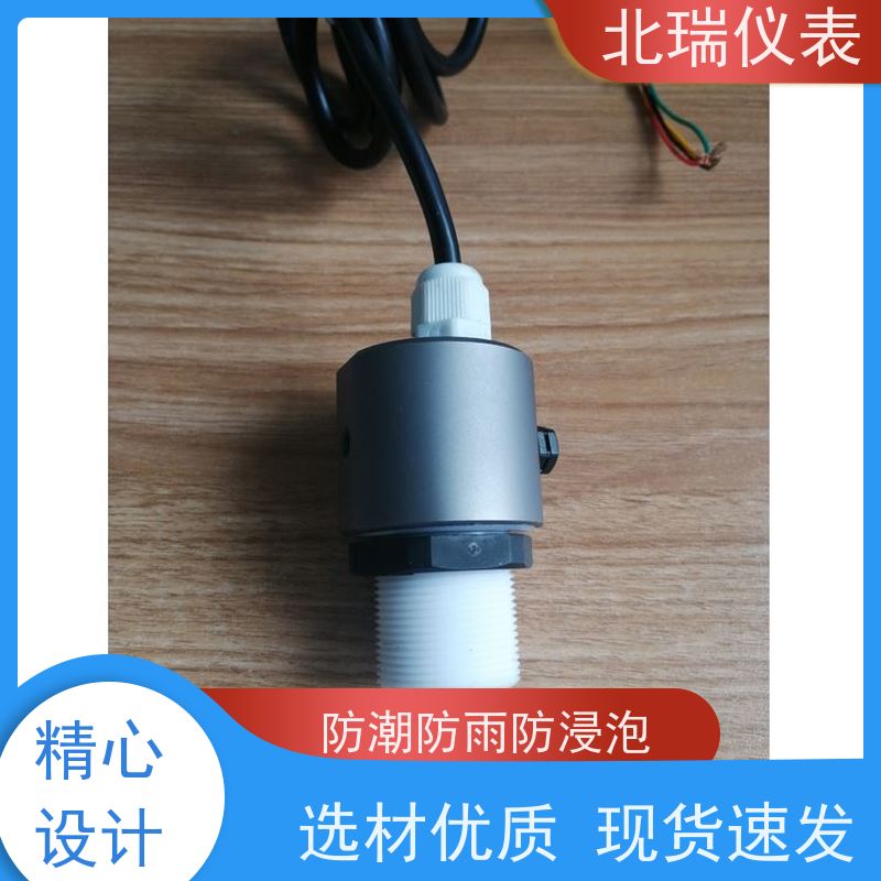 北瑞仪表 无线明渠流量计 多规格可选 库存充足 多领域可用 精度高