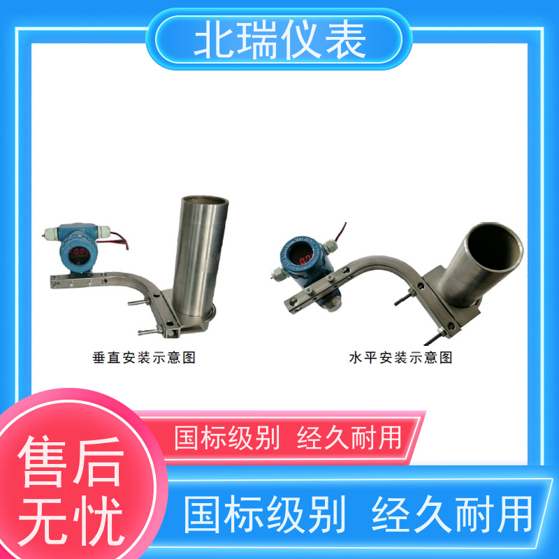 北瑞仪表 雷达液位计罐旁显示仪 多规格可选 库存充足