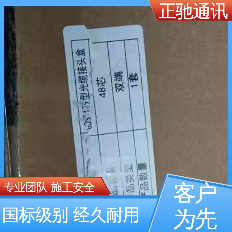正驰通讯 48芯接头盒 用于大量电线的互连 强度高 多规格可选 库存充足
