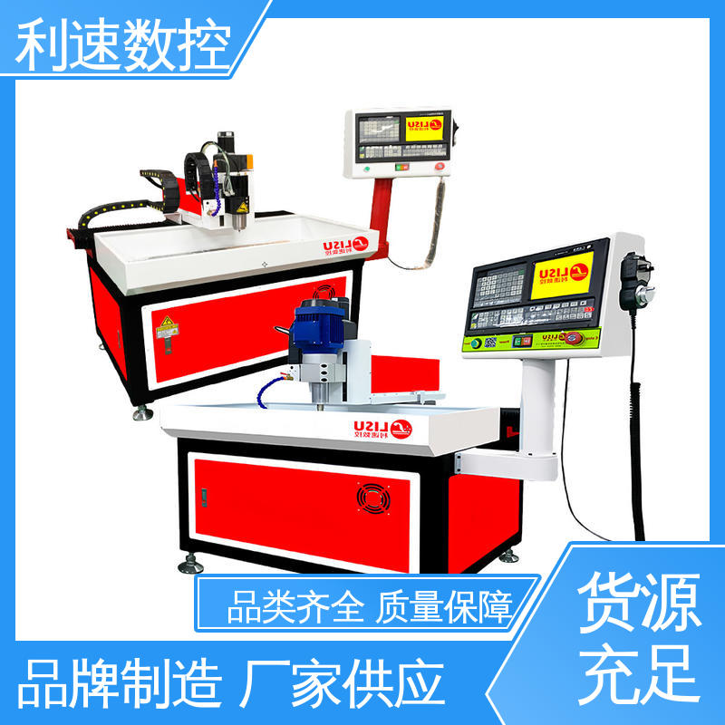 利速数控科技机械 钻铣攻牙机 经久耐用 拥有监测反馈保护功能