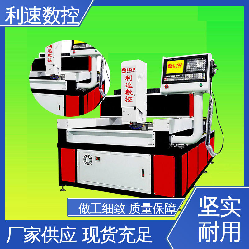 利速数控科技机械 专业制造 钻铣攻牙机 生产速度快