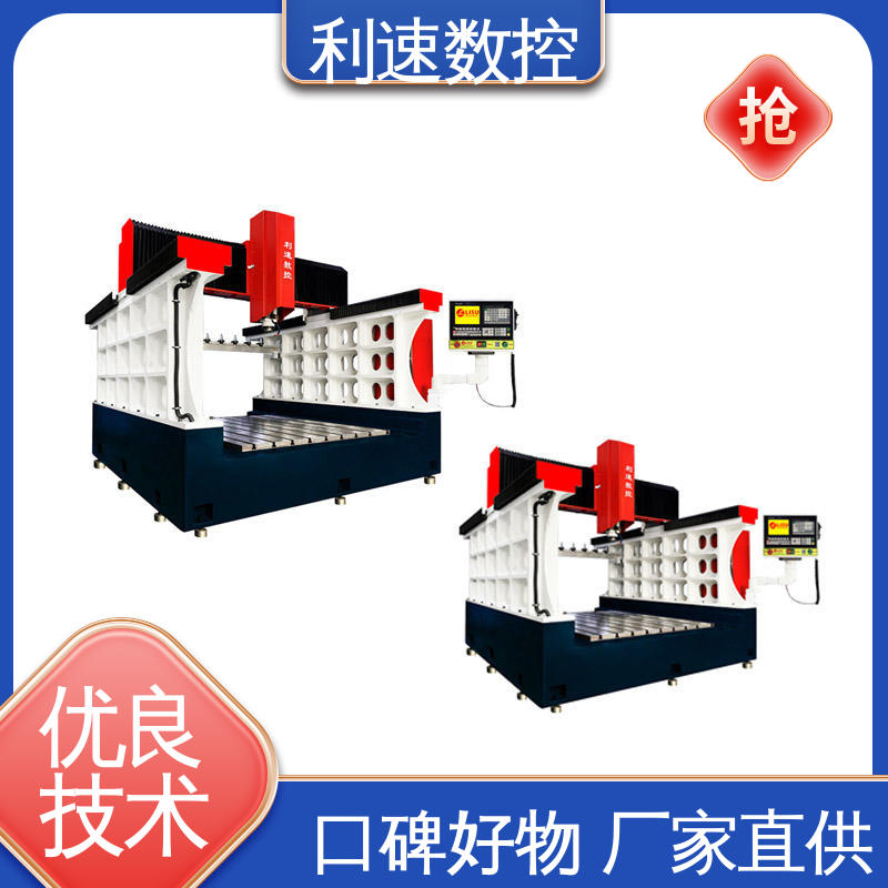 生产速度快 模内攻牙机 专业制造 加工精密 利速数控