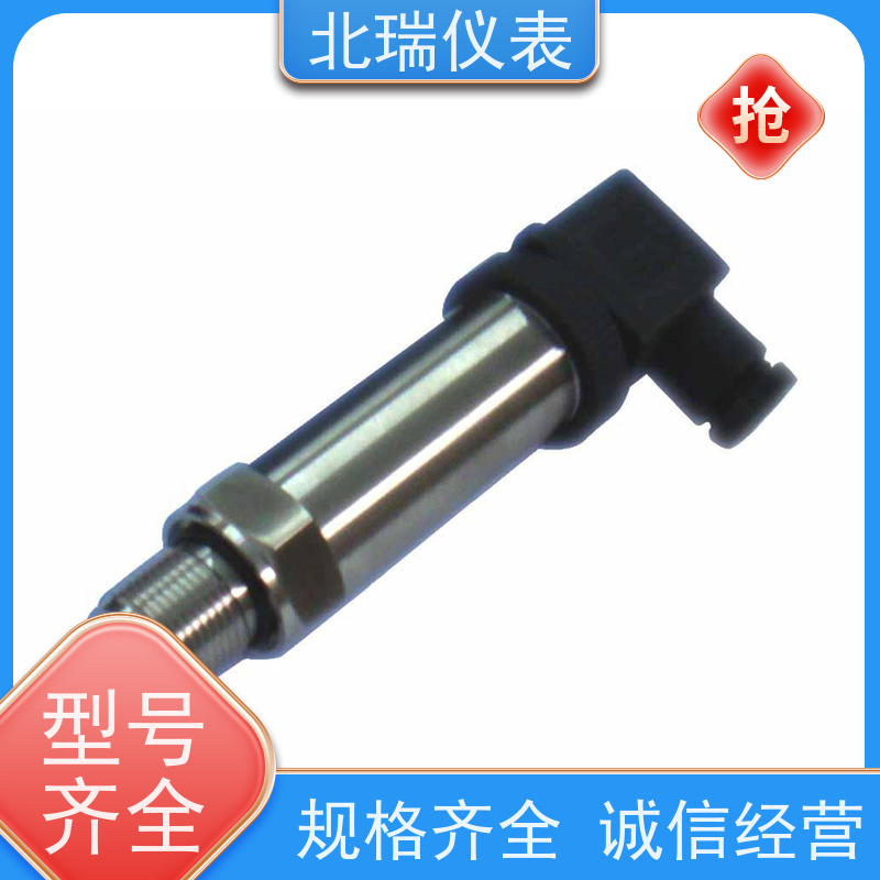 北瑞仪表 数码管显示压力变送器 厂家供应 售后无忧