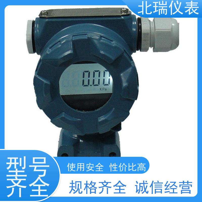 北瑞仪表 低功耗压力变送器 防水型 精度等级高 