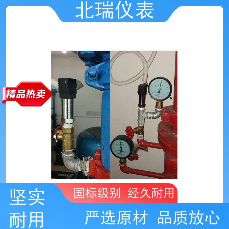 北瑞仪表 压力传感器 高精度带数显小巧型 多规格可选 库存充足
