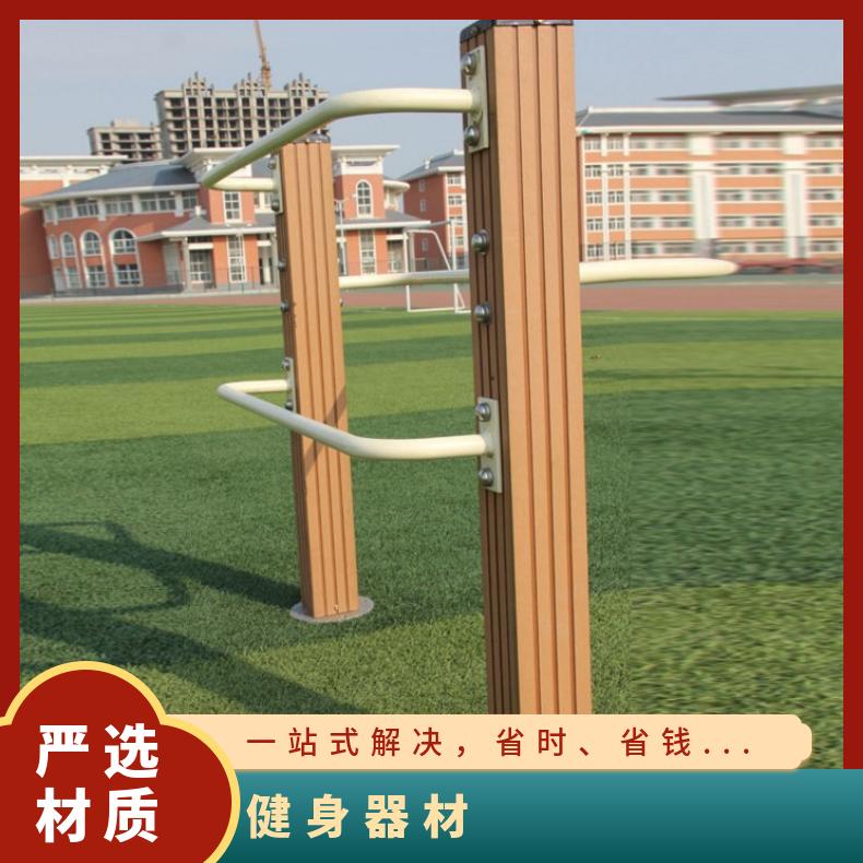 户外塑木运动器材 室外小区体育健身路径 扭腰器 双人漫步机