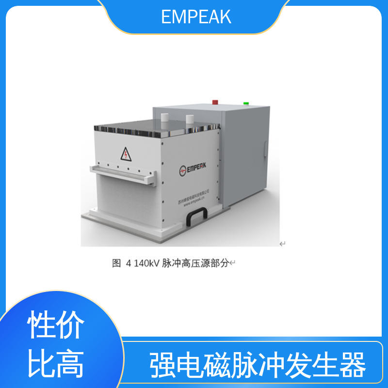 EMPEAK 电场探头 发生器输出峰值50kV/m 易腐蚀 性能稳定 